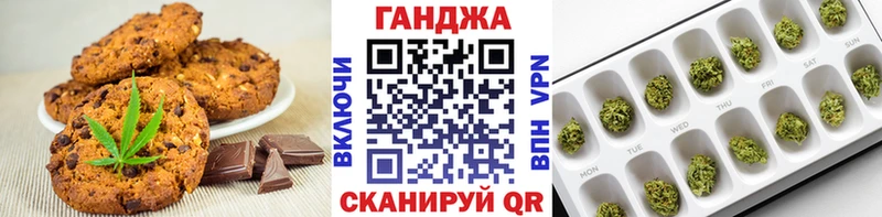 как найти наркотики  Фурманов  площадка какой сайт  Печенье с ТГК марихуана 