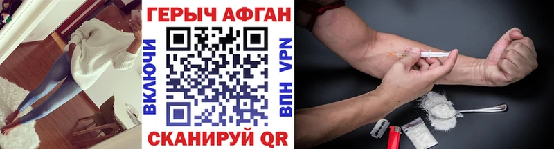 ГЕРОИН Heroin Фурманов
