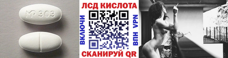 ЛСД экстази кислота  Фурманов 