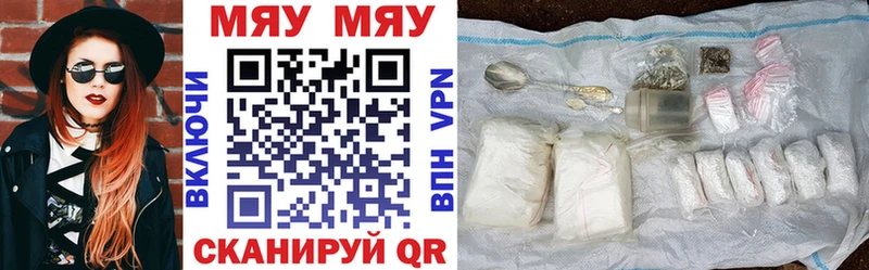 МЯУ-МЯУ мука  Фурманов 